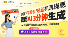 鹏辉已逐渐实化的整合加工