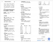 <b>知一个工作早上8点钟要做好</b>