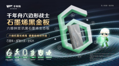 千年舟展位人潮